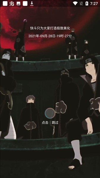 快斗美化包 最新版app v7.2