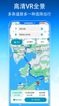 北斗导航下载app v2.0.0
