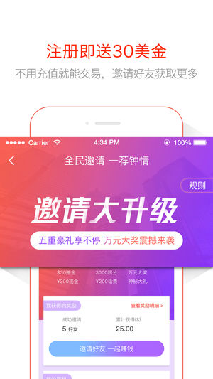 天厚实盘 v3.2.8 安卓版