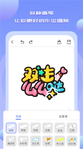 Drawn手绘app v1.8 安卓版