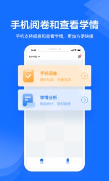 极课教师助手下载app v1.5.6
