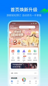 方特旅游app v6.0.20