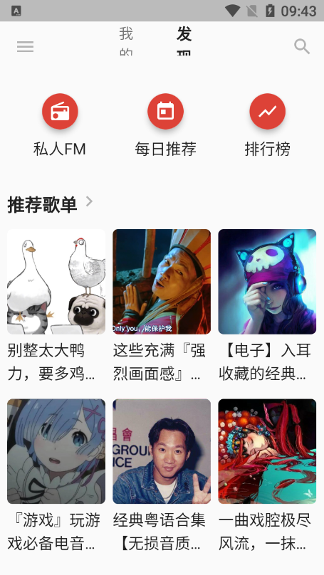初语音乐APP v1.0.1 安卓最新版