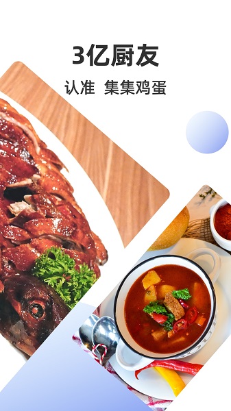 集集鸡蛋app v6.1.6