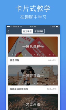 老外趣聊下载app v3.2.1