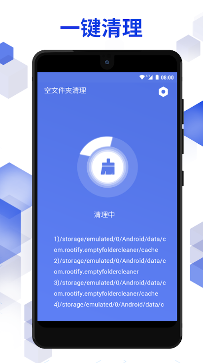 手机空文件夹清理(Empty Folder Cleaner) v1.0