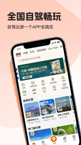 趣兜风app v4.9.9