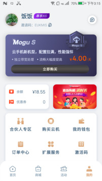 蘑菇云手机下载app v2.9.3