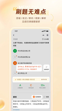 鸭题库下载app v12.1.2