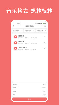 格式大师下载app v1.7.3