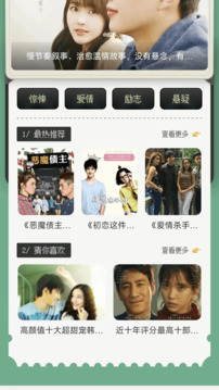 爱优影视下载app v1.1