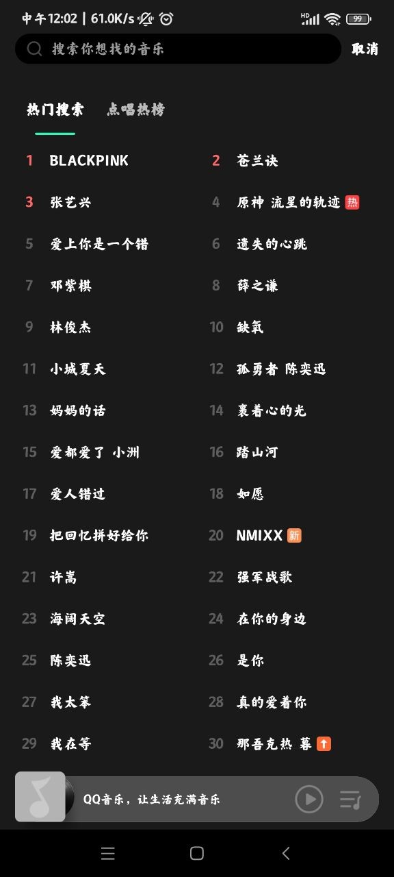 MIUI音乐最新版 v4.36.2.1-R-padi 安卓版
