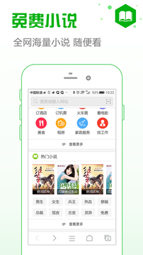 安全浏览器下载app v6.5.3