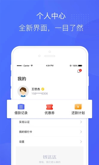 佰联钱包 v2.3.0 安卓版
