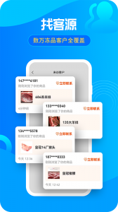 冻品e港app v4.1.30