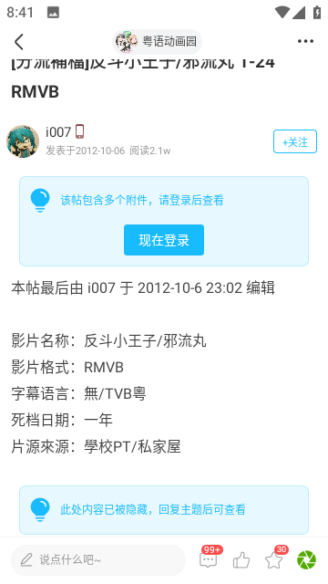 粤梦缘手机版 v1.2.0 安卓版