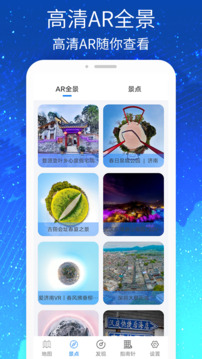 天地图下载app v7.0.0