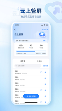 屏精灵下载app v5.4.0.0701