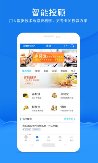 中原银行 v6.1.6 安卓版