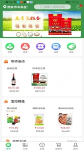 集群e家智慧生活app v2.6.24