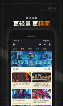 NGA玩家社区下载app v9.9.64