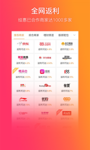 给惠网app v5.9.3