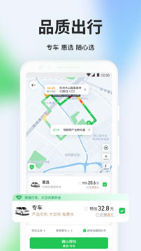 曹操出行下载app v6.3.9