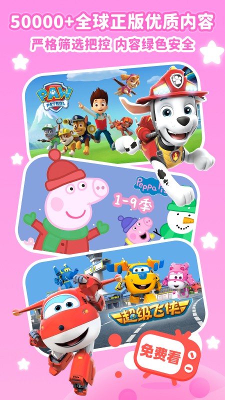 儿歌点点 v4.7.8 安卓版