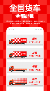 运满满货主app v9.7.10.0