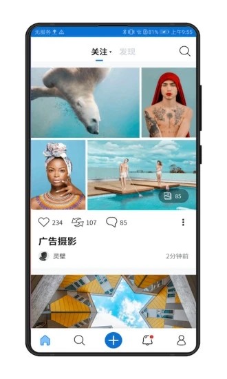 500px中国版 v4.22.9 安卓版