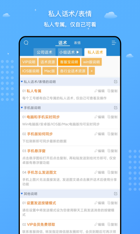 客服宝聊天助手 v4.2.4 安卓版