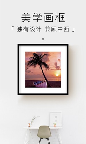 妙在装裱 v1.8.5 安卓版