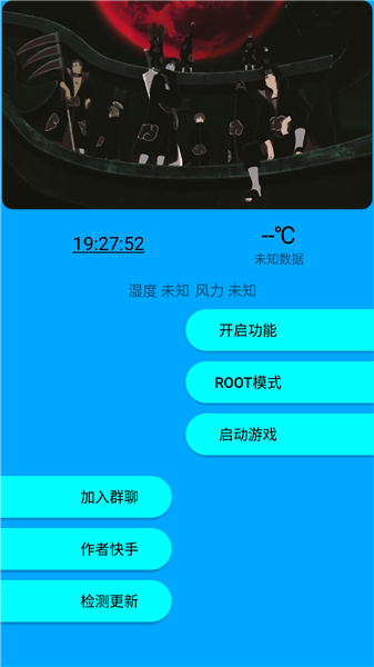 快斗美化包 最新版app v7.2