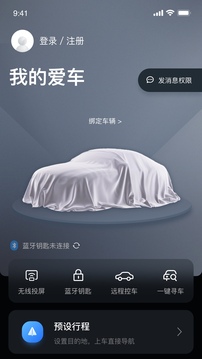 风神车联下载app vV1.3.6