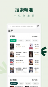 常读免费小说app v7.0.3.32