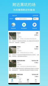 i钓鱼最新版 v1.2.1