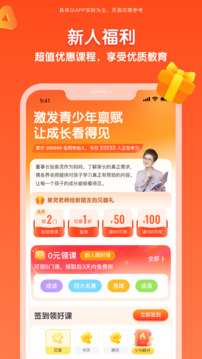 少年得到下载app v8.22.0