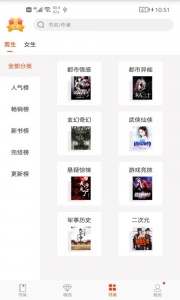 芒果小说手机版 v3.5.9