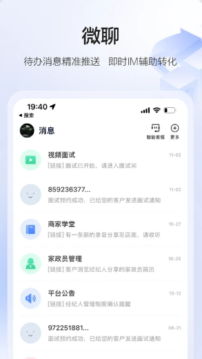 58智慧家政app v3.28.4