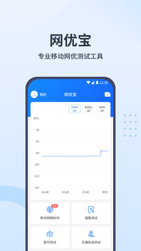 网优宝下载app v1.2.9