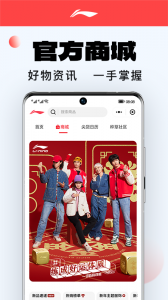 李宁app v5.9.3