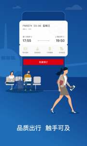 东方航空app v9.4.38