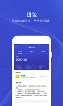 日日顺快线下载app v4.3.5.1