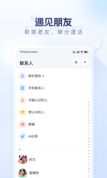 口信下载app v1.42.0