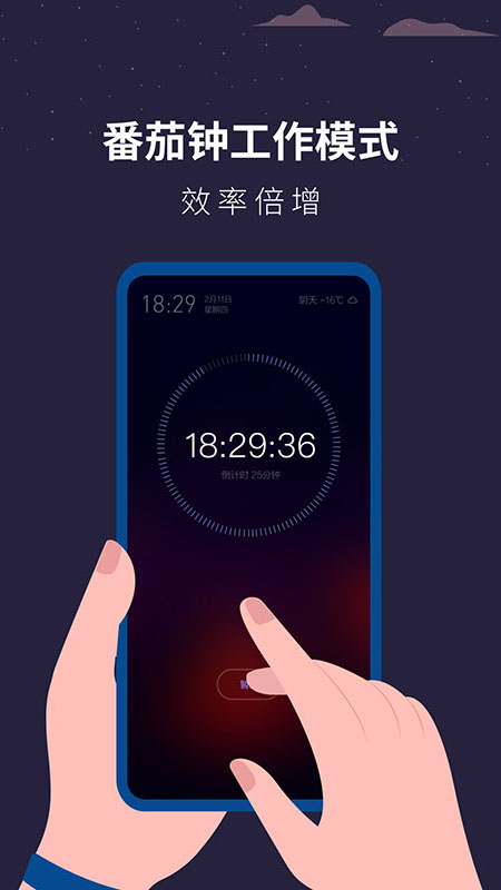 白噪音睡眠助手 v1.1.6 安卓版
