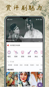 评剧迷下载app v1.5.3
