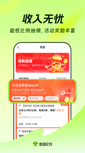 妥妥E行司机端 v6.50.0.0004