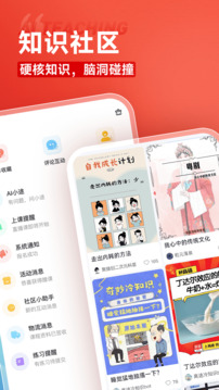 高途下载app v5.90.72