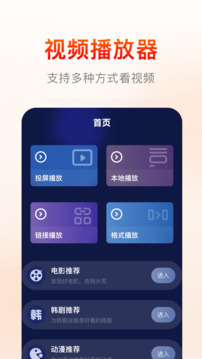 快云影音下载app v1.2
