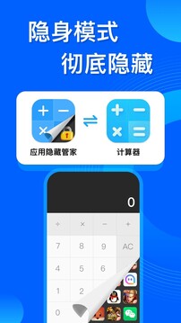 应用隐藏双开下载app v3.7.1